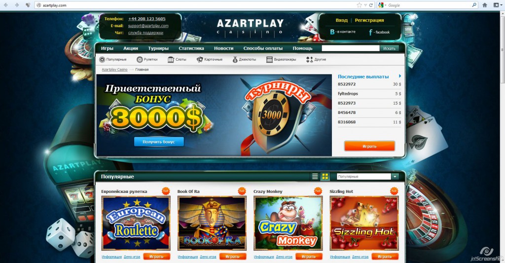 На данный момент в интернет казино Азарт Плей насчитывается ровно 85 игр. Для любителей классики - рулетка, покер и
